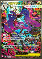 Pokemon Ninja Spinner Booster Box - m4 PREORDER 3/16
