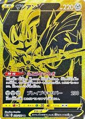 Pokemon Shiny Star V - s4a