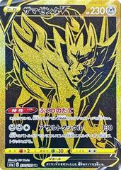 Pokemon Shiny Star V - s4a