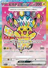 Pokemon Mega Dream ex Booster Box - m2a