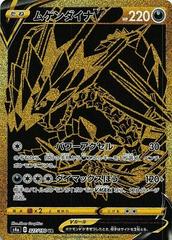 Pokemon Shiny Star V - s4a