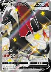 Pokemon Shiny Star V - s4a