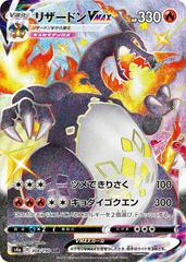 Pokemon Shiny Star V - s4a