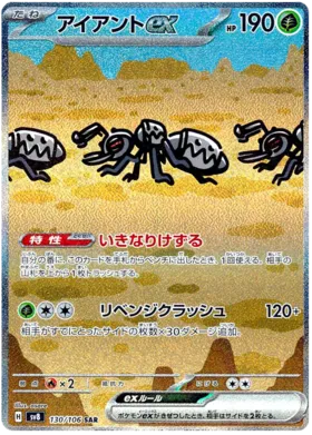 Pokemon Super Electric Breaker Booster Box - sv8
