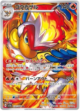 Pokemon Crimson Haze Booster Box - sv5a