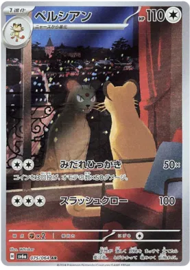 Pokemon Night Wanderer Booster Box - sv6a