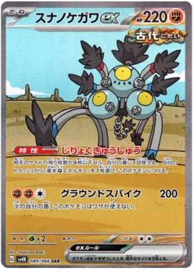Pokemon Ancient Roar Booster Box - sv4k