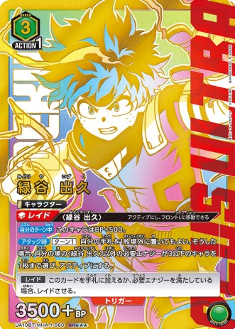 Union Arena My Hero Academia Booster Box