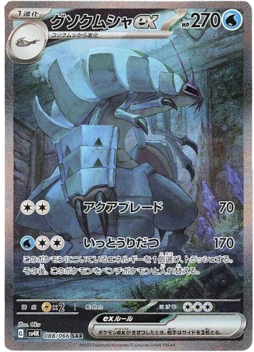 Pokemon Ancient Roar Booster Box - sv4k