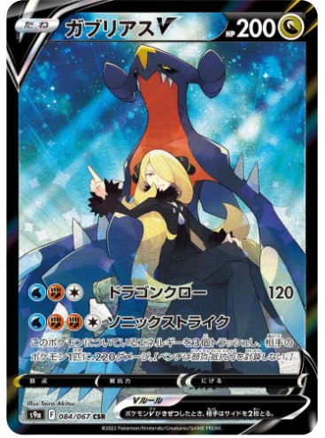 Pokemon Battle Region Booster Box - s9a