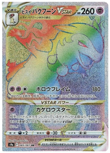 Pokemon Battle Region Booster Box - s9a