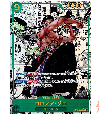 One Piece OP-06 Booster Box