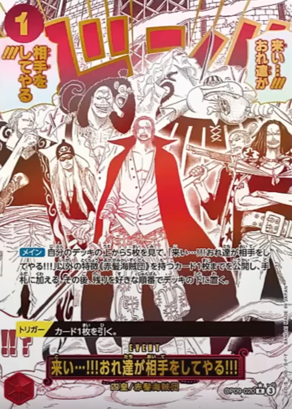 One Piece PRB-02