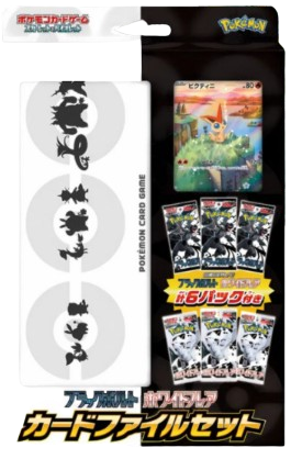 pokemon victini card pack Victini Black & White File Set – Avo's PokeStop
