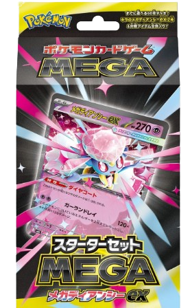 Pokemon Mega Starter Set Diancie
