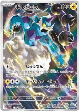 Pokemon Black Bolt Booster Box - sv11b