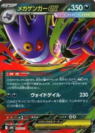 Pokemon Mega Starter Set Gengar