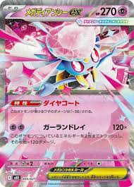 Pokemon Mega Starter Set Gengar & Diancie Bundle