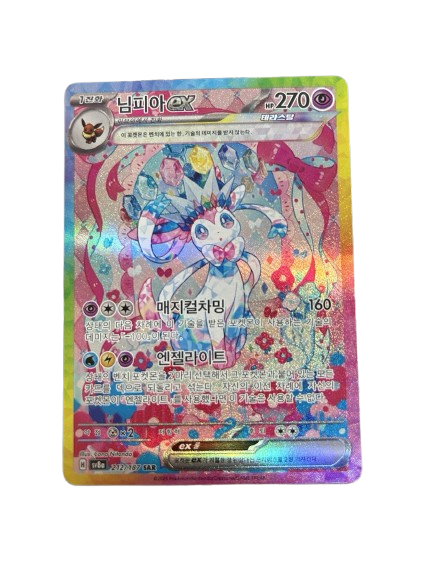 Pokemon Terastal Festival Booster Box - sv8a Korean
