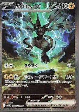 Pokemon Black Bolt Booster Box - sv11b