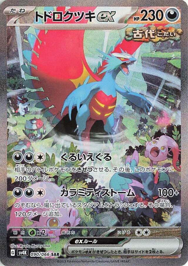 エンシェントロアブースターボックス