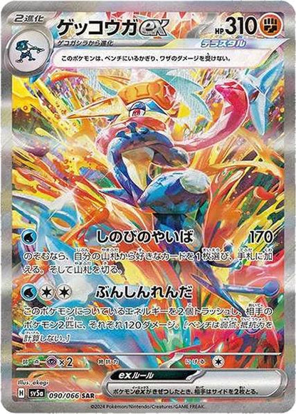 Pokemon Crimson Haze Booster Box - sv5a