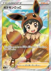 Poke Kid #197 Japanese Shiny Star V
