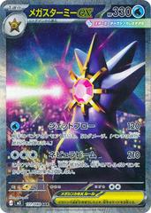 Pokemon Nihil Zero Booster Box - m3