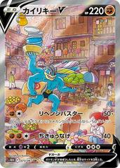 Machamp V #73 Japanese Time Gazer