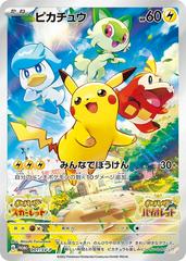 Pikachu #1/SV-P Japanese Promo