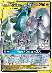 Arceus & Dialga & Palkia GX #156 Cosmic Eclipse