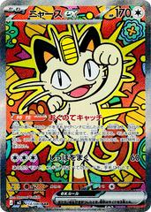 Pokemon Nihil Zero Booster Box - m3