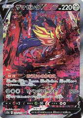 Zamazenta V #232 Japanese VSTAR Universe