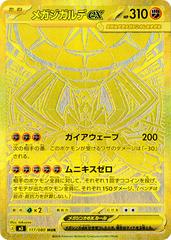 Pokemon Nihil Zero Booster Box - m3