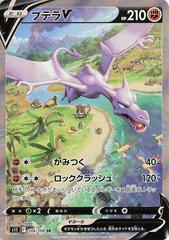 Aerodactyl V #106 Japanese Lost Abyss