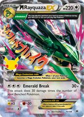 M Rayquaza EX #76 Celebrations
