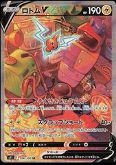 Rotom V #104 Japanese Lost Abyss