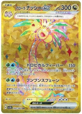 パラダイス ドラゴナ ブースターボックス