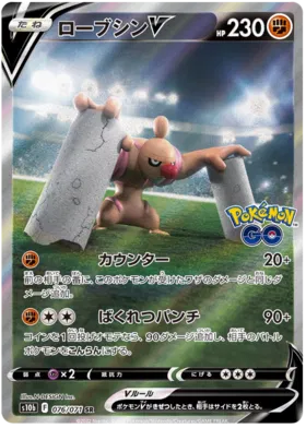 Pokemon GO - s10b