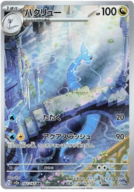 Pokemon 151 Booster Box - sv2a