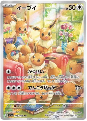 Pokemon Crimson Haze Booster Box - sv5a