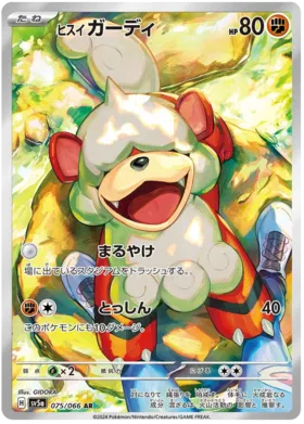 Pokemon Crimson Haze Booster Box - sv5a