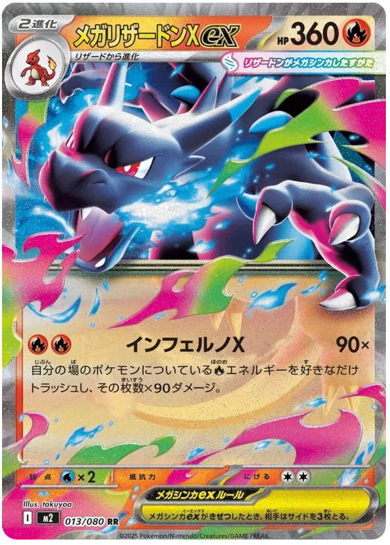 Pokemon Mega Inferno X Booster Box - m2