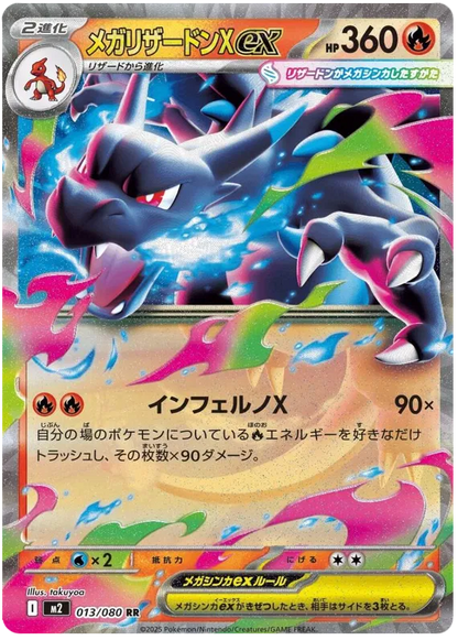 Pokemon Mega Inferno X Booster Box - m2