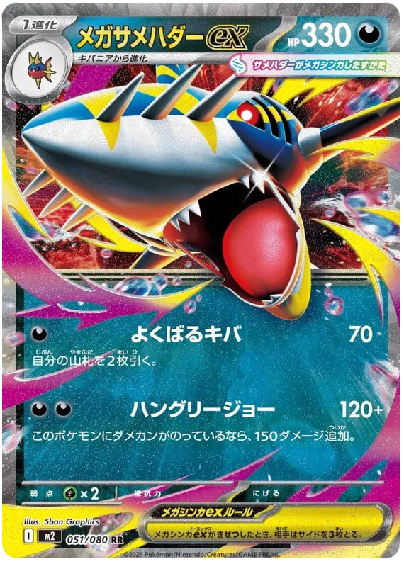 Pokemon Mega Inferno X Booster Box