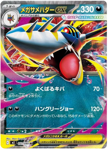 Pokemon Mega Inferno X Booster Box - m2