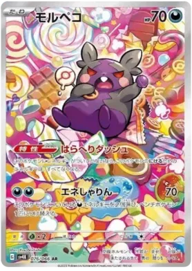 Pokemon Ancient Roar Booster Box - sv4k