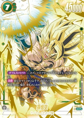 Dragonball FB-05 Booster Box