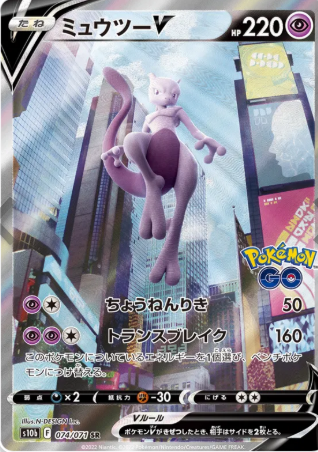 Pokemon GO - s10b