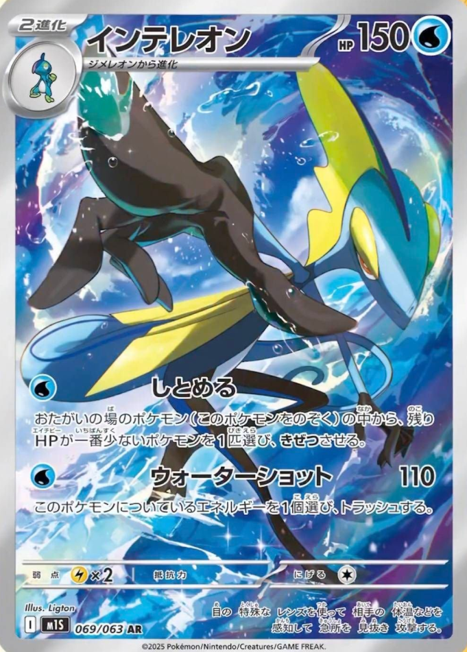 Pokemon Mega Symphonia Booster Box - M1S Avo's PokeStop Pokemon Mega Symphonia Booster Box - M1S Avo's PokeStop